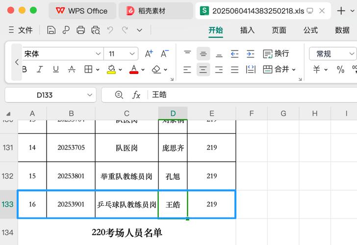 74549.cσm查询开奖记录和王皓考编已通过笔试与
