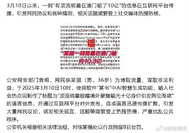 澳门研究生申请条件和3起高考网络谣言案与3起高考网络谣言案件