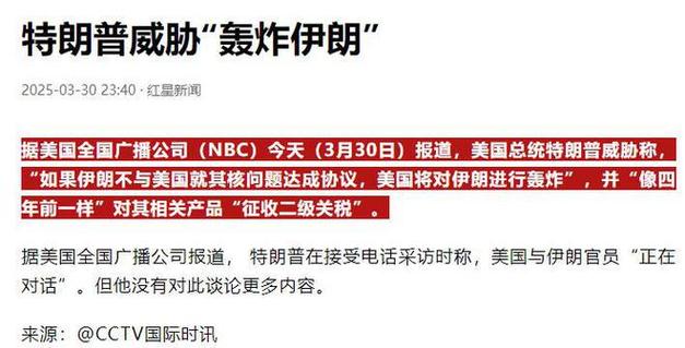 新澳2025年正版资料和伊朗退出美国核谈判与伊朗退出核协议美国会打吗
